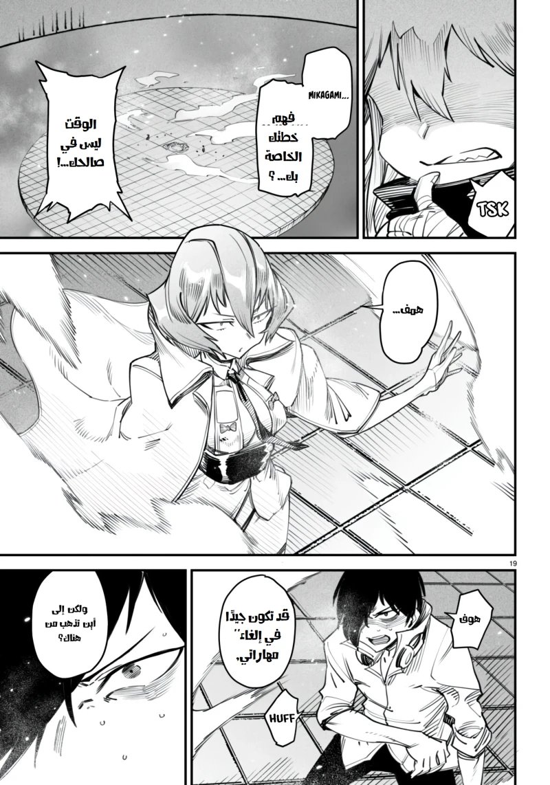 Chapter Image 19
