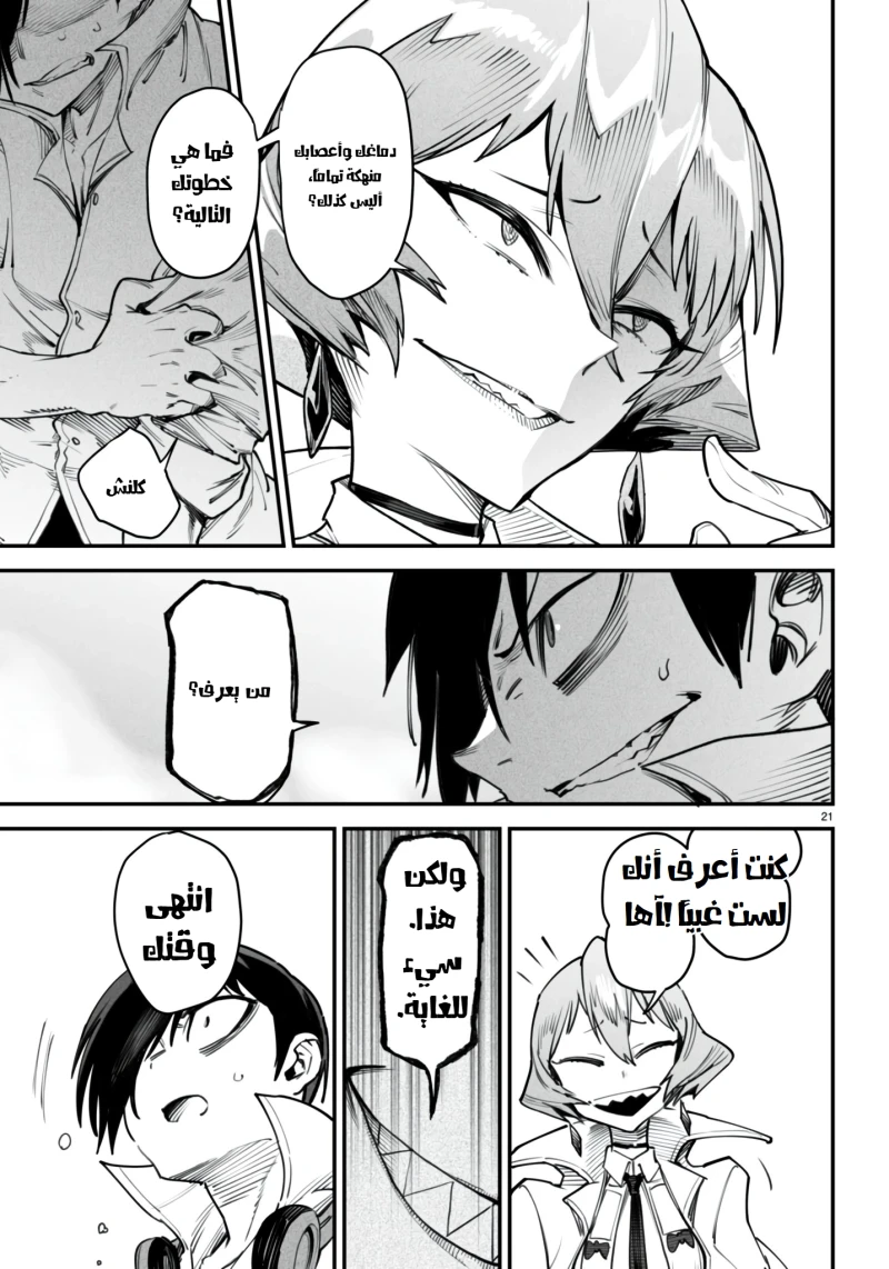Chapter Image 21