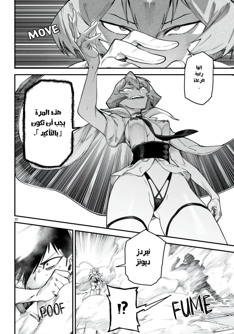 Chapter Image 22