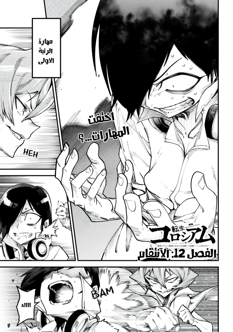 Chapter Image 1