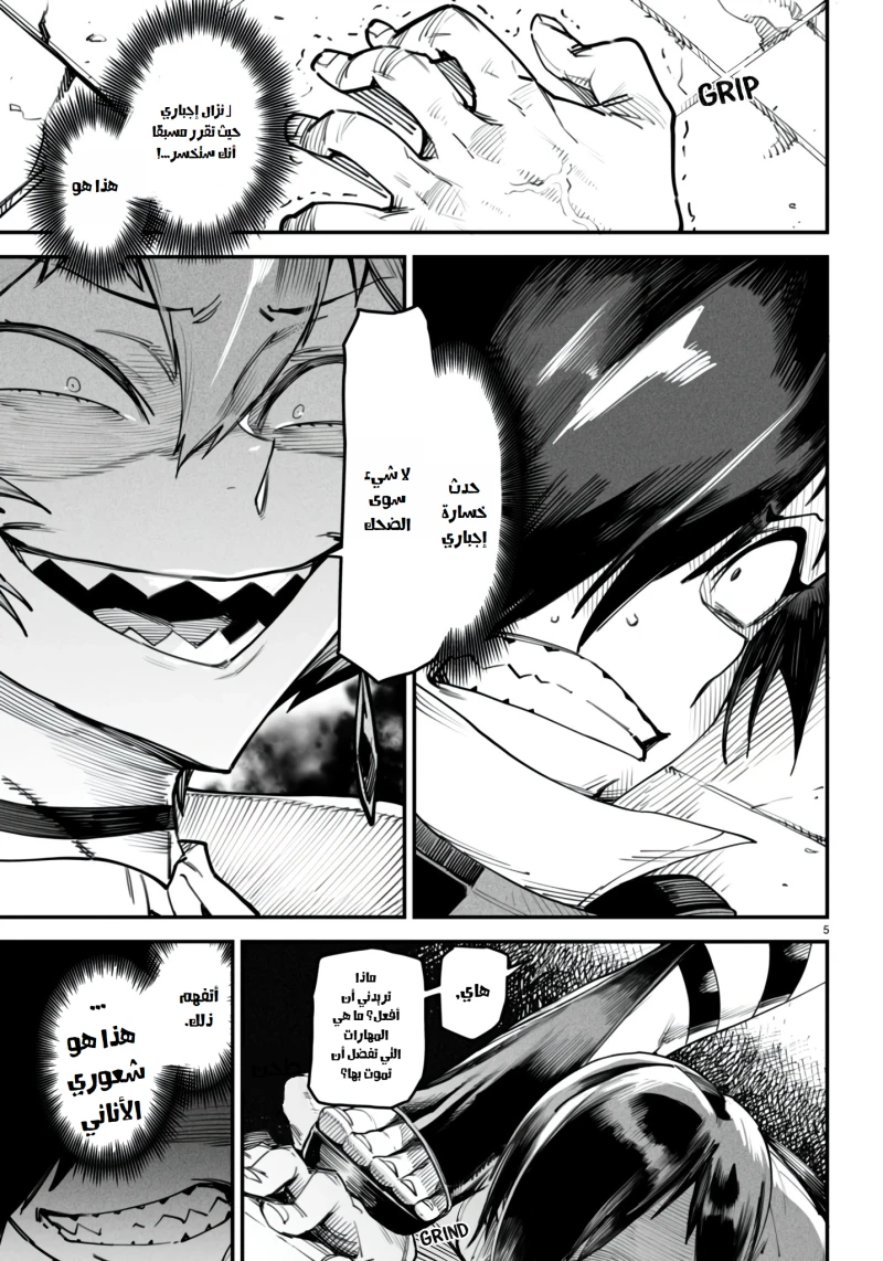 Chapter Image 5