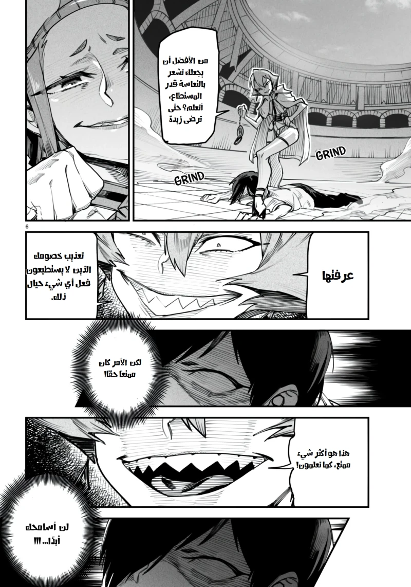Chapter Image 6