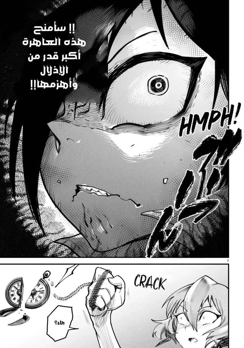 Chapter Image 7
