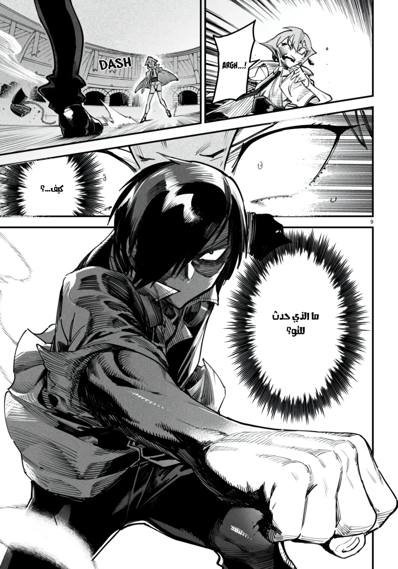 Chapter Image 9