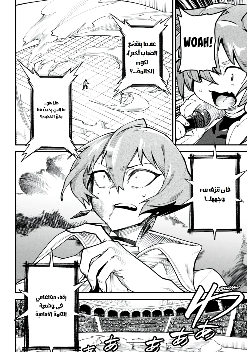 Chapter Image 10