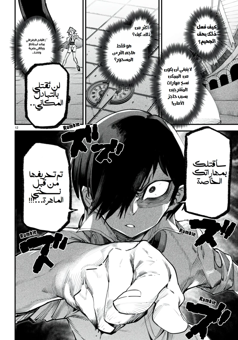 Chapter Image 12