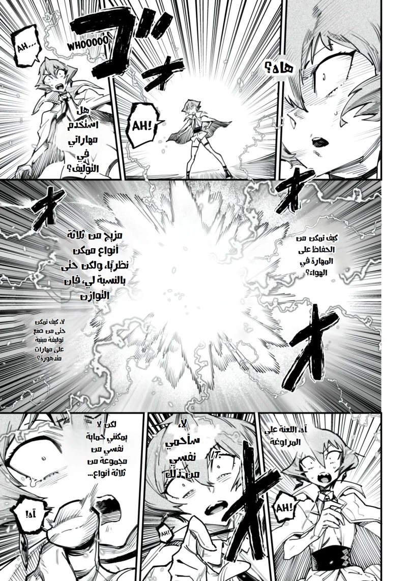Chapter Image 19