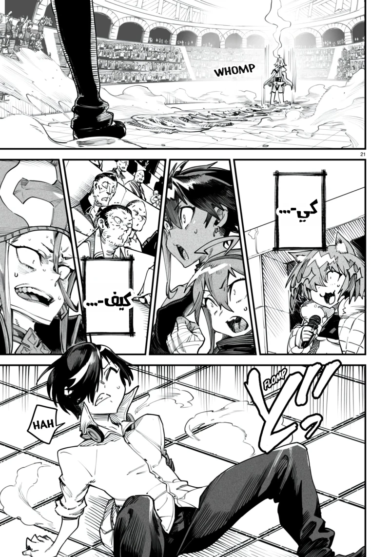Chapter Image 21