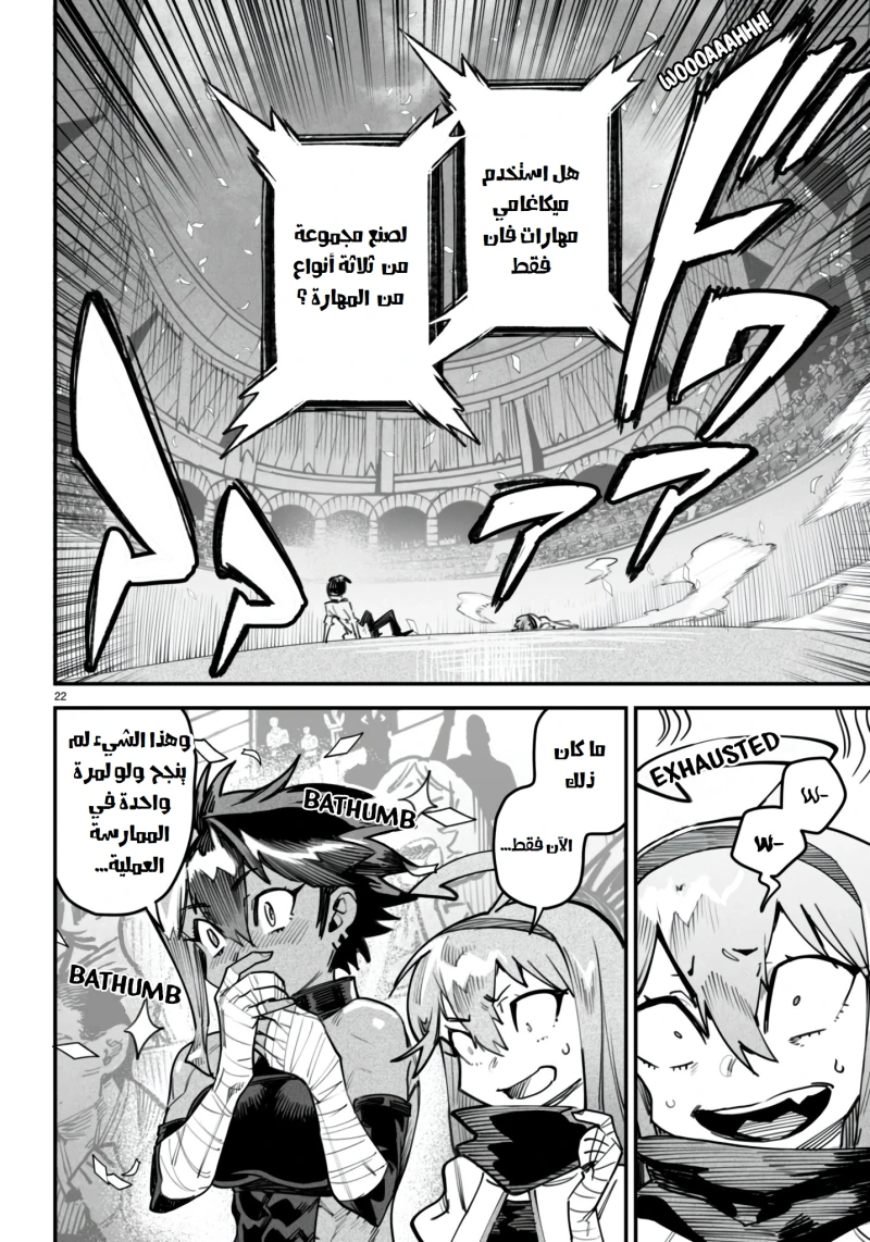 Chapter Image 22
