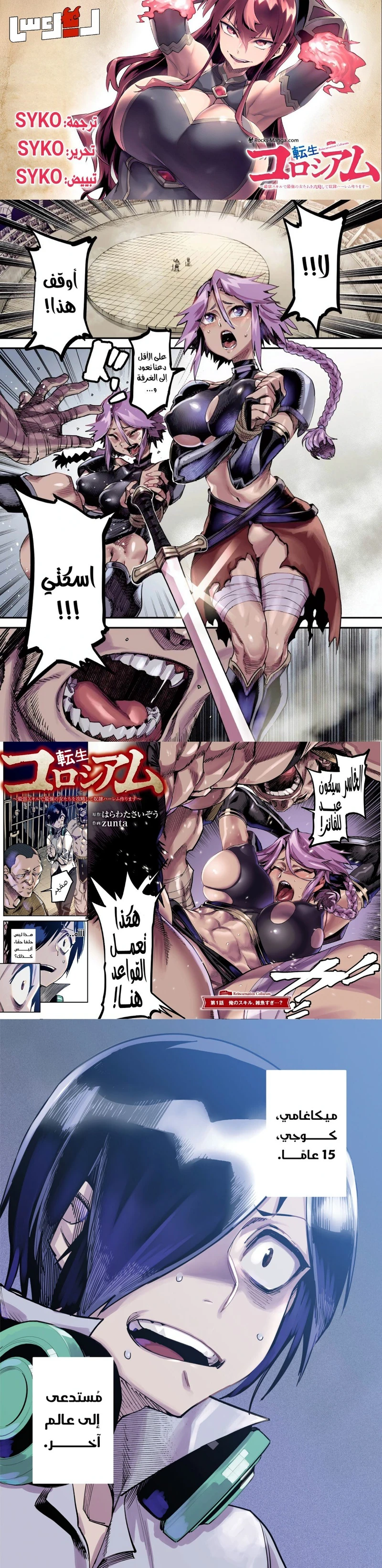 Chapter Image 2