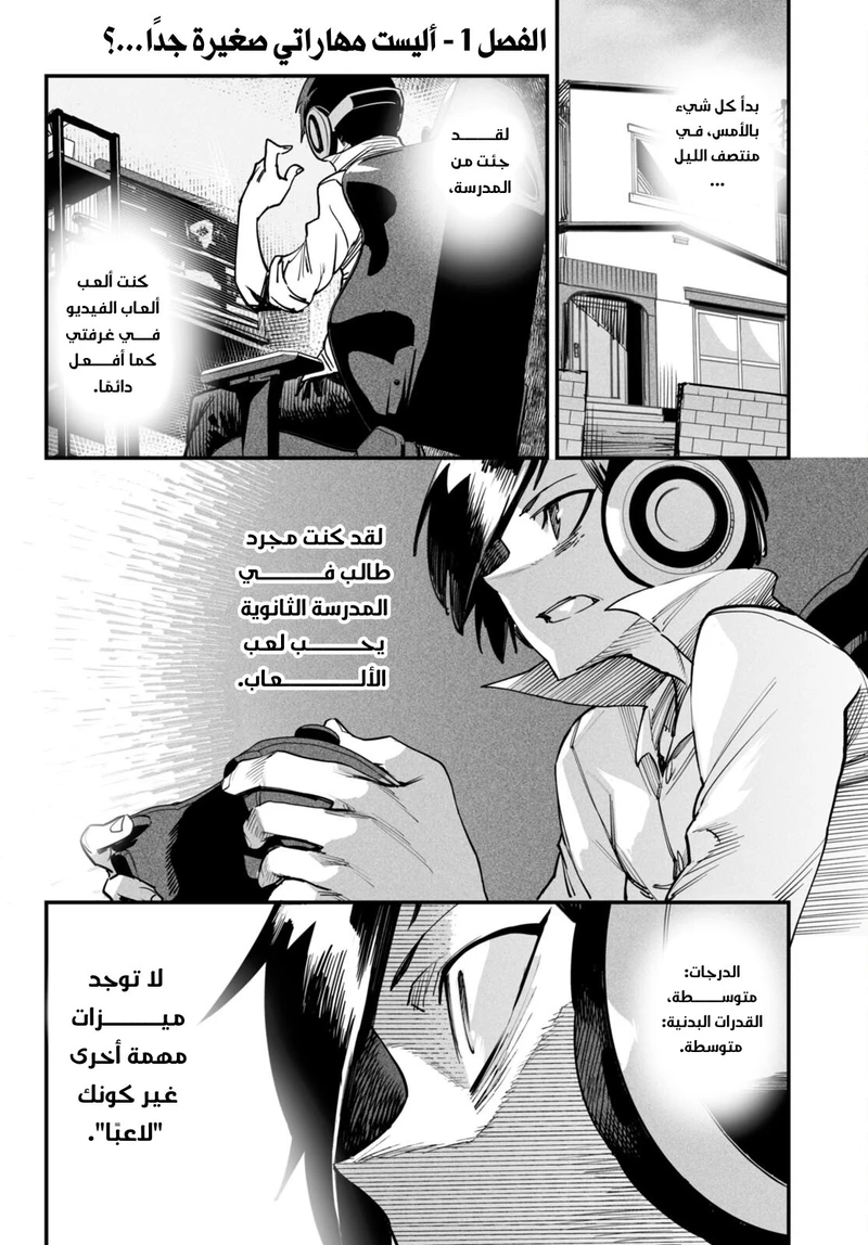 Chapter Image 4