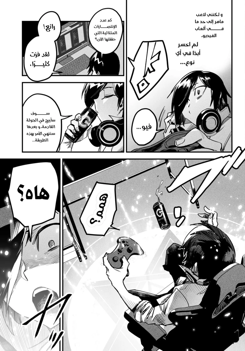 Chapter Image 5