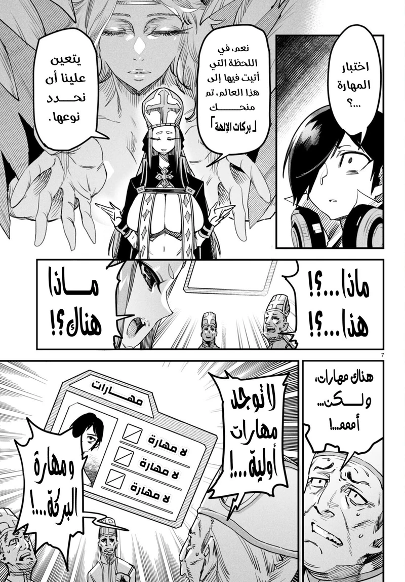 Chapter Image 9