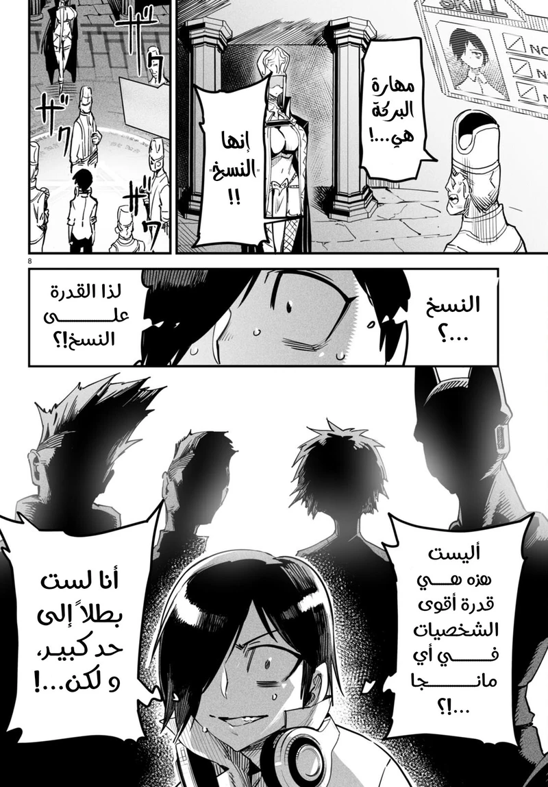 Chapter Image 10