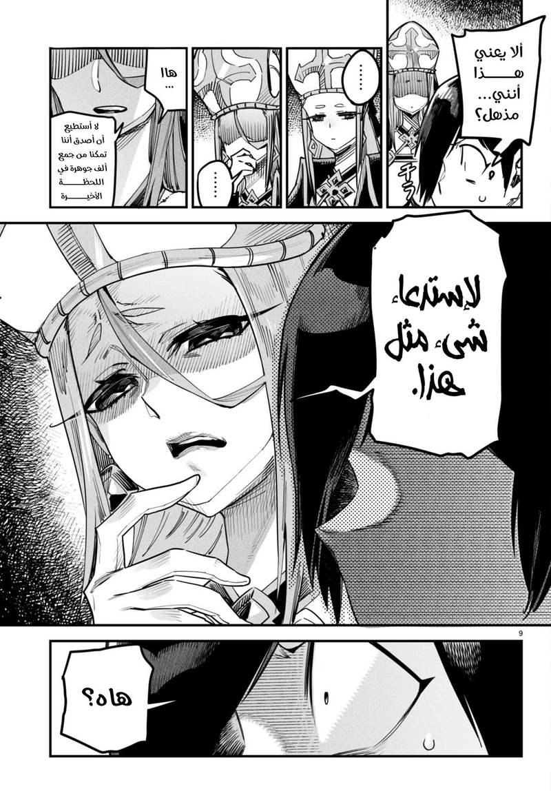 Chapter Image 11
