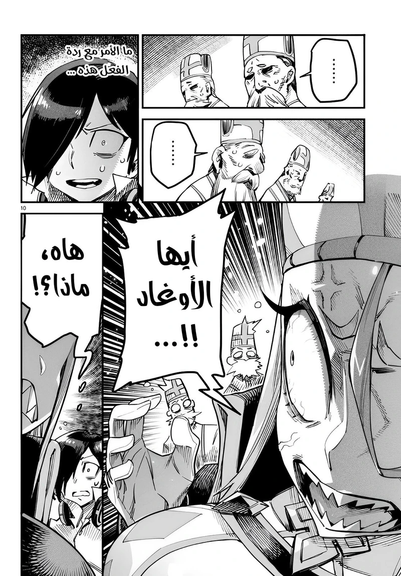 Chapter Image 12
