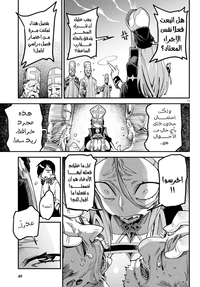 Chapter Image 13