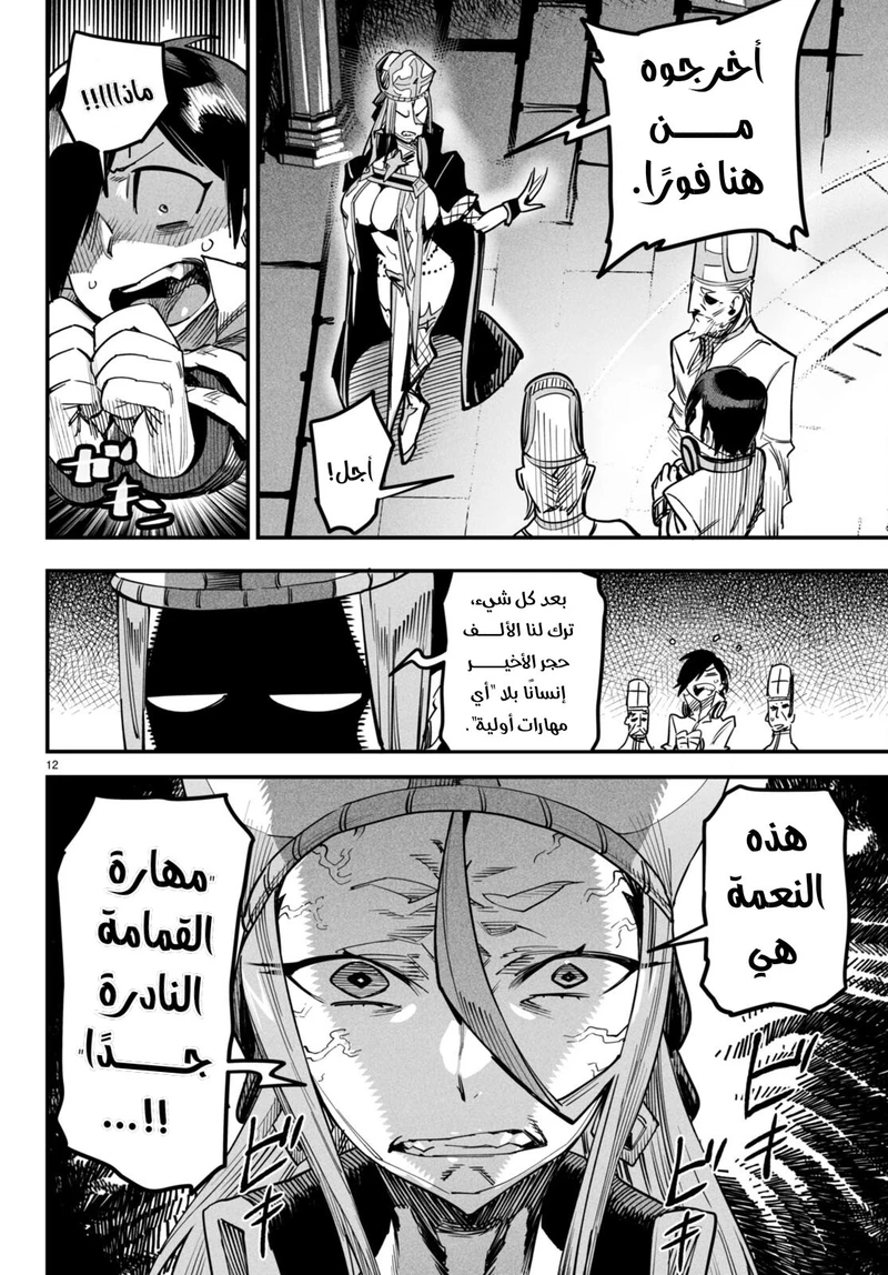 Chapter Image 14