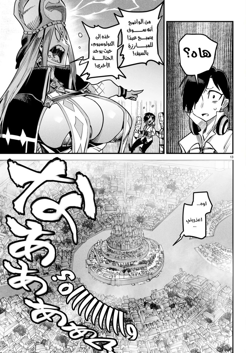 Chapter Image 15