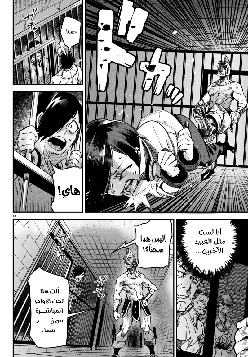 Chapter Image 16