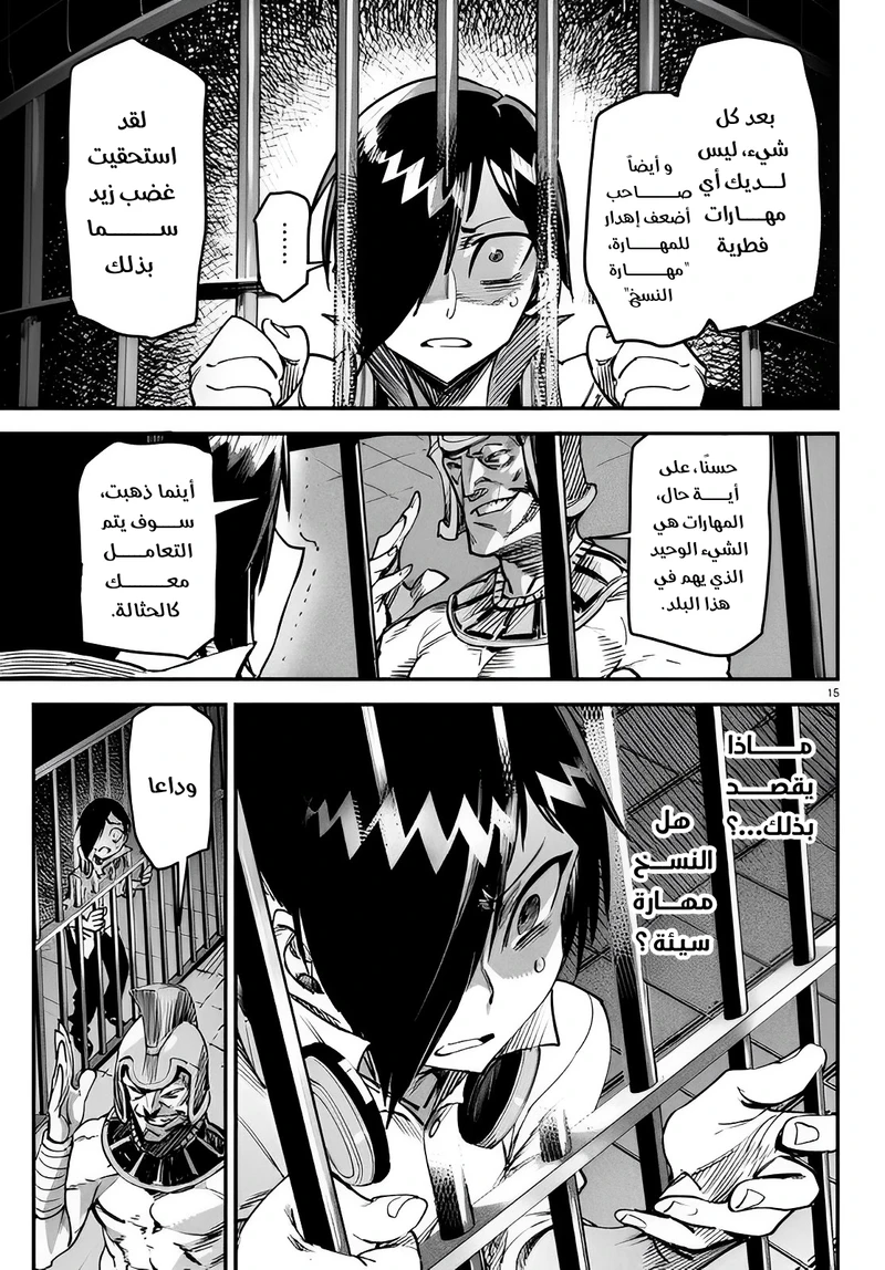 Chapter Image 17