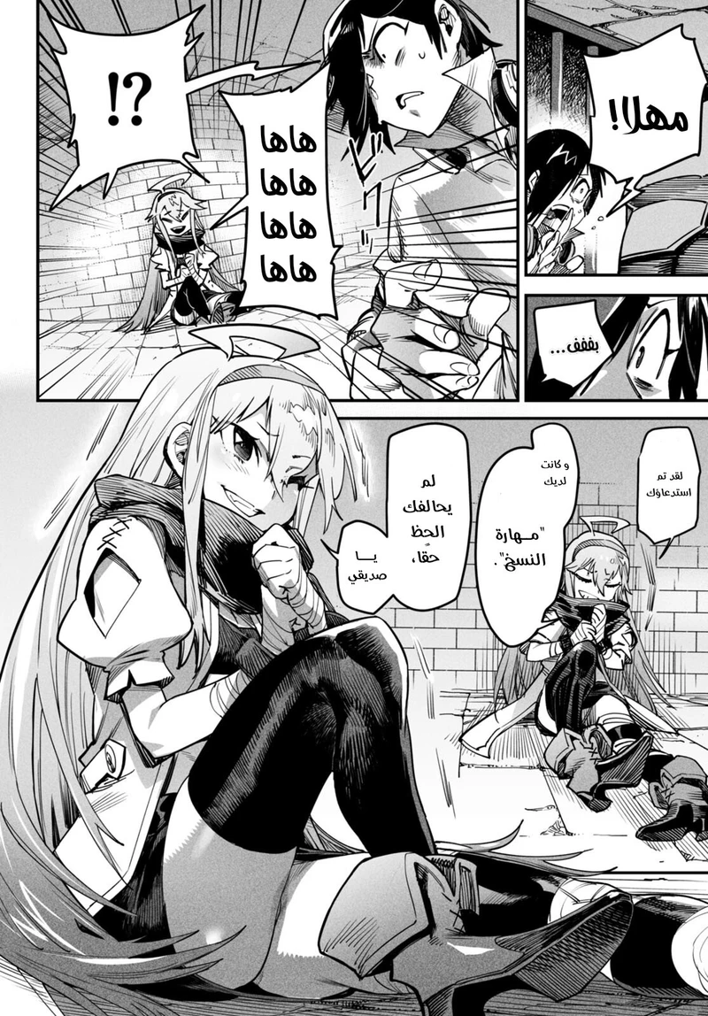 Chapter Image 18