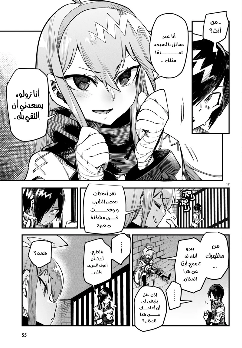 Chapter Image 19