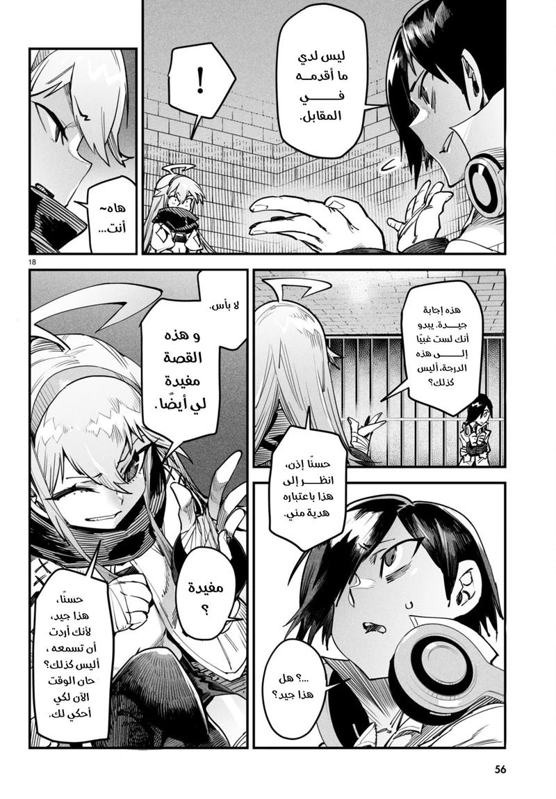 Chapter Image 20