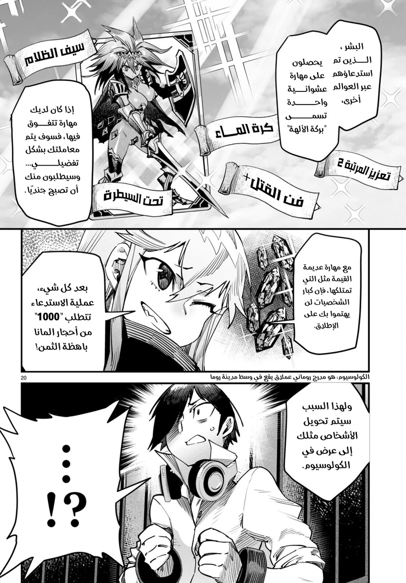 Chapter Image 22