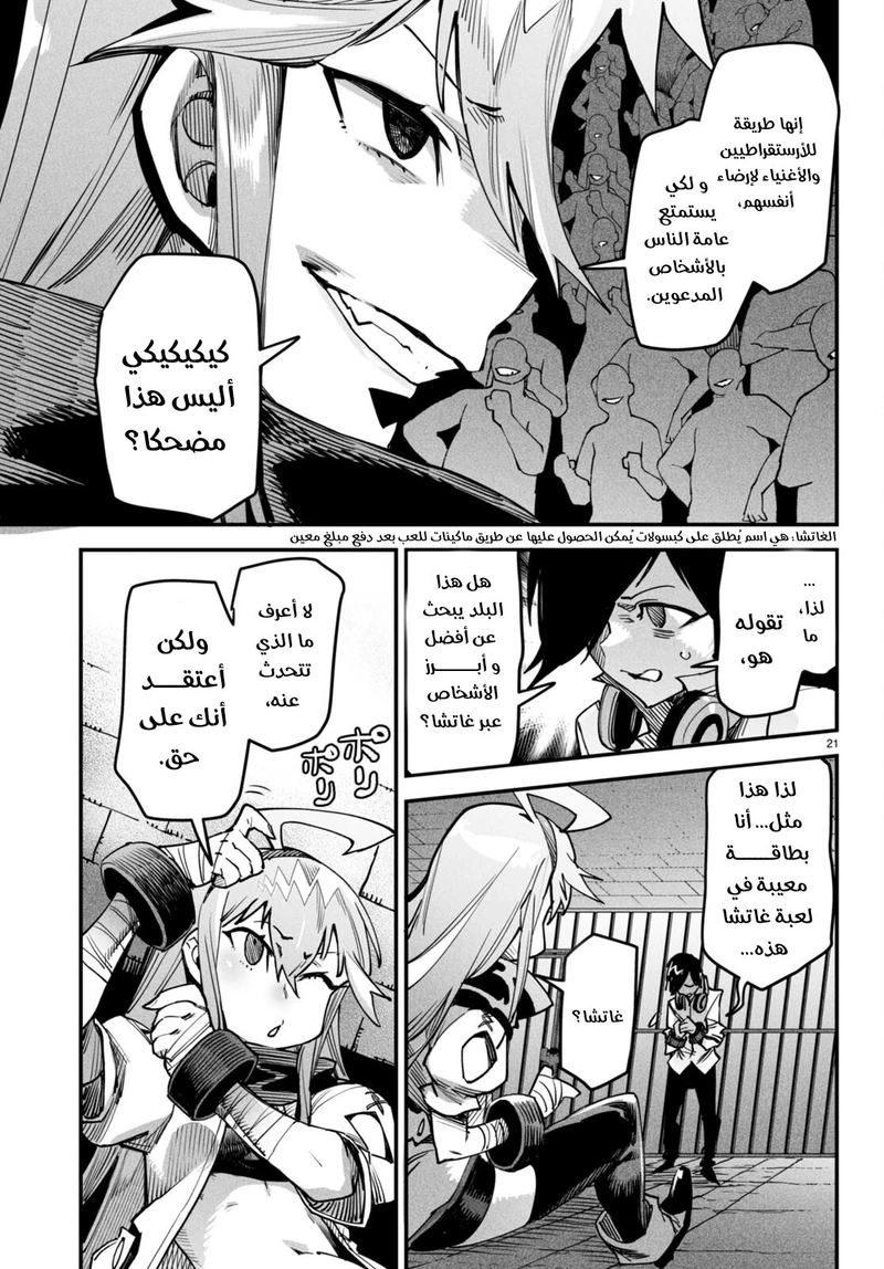 Chapter Image 23