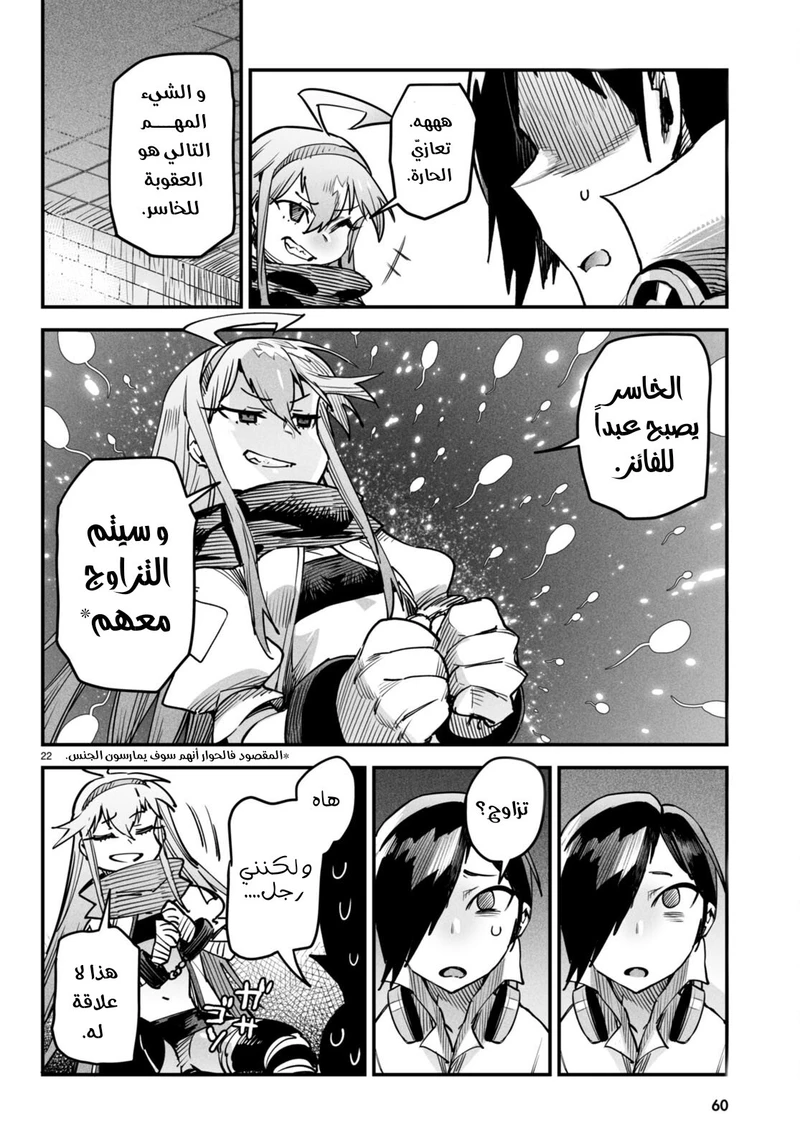 Chapter Image 24