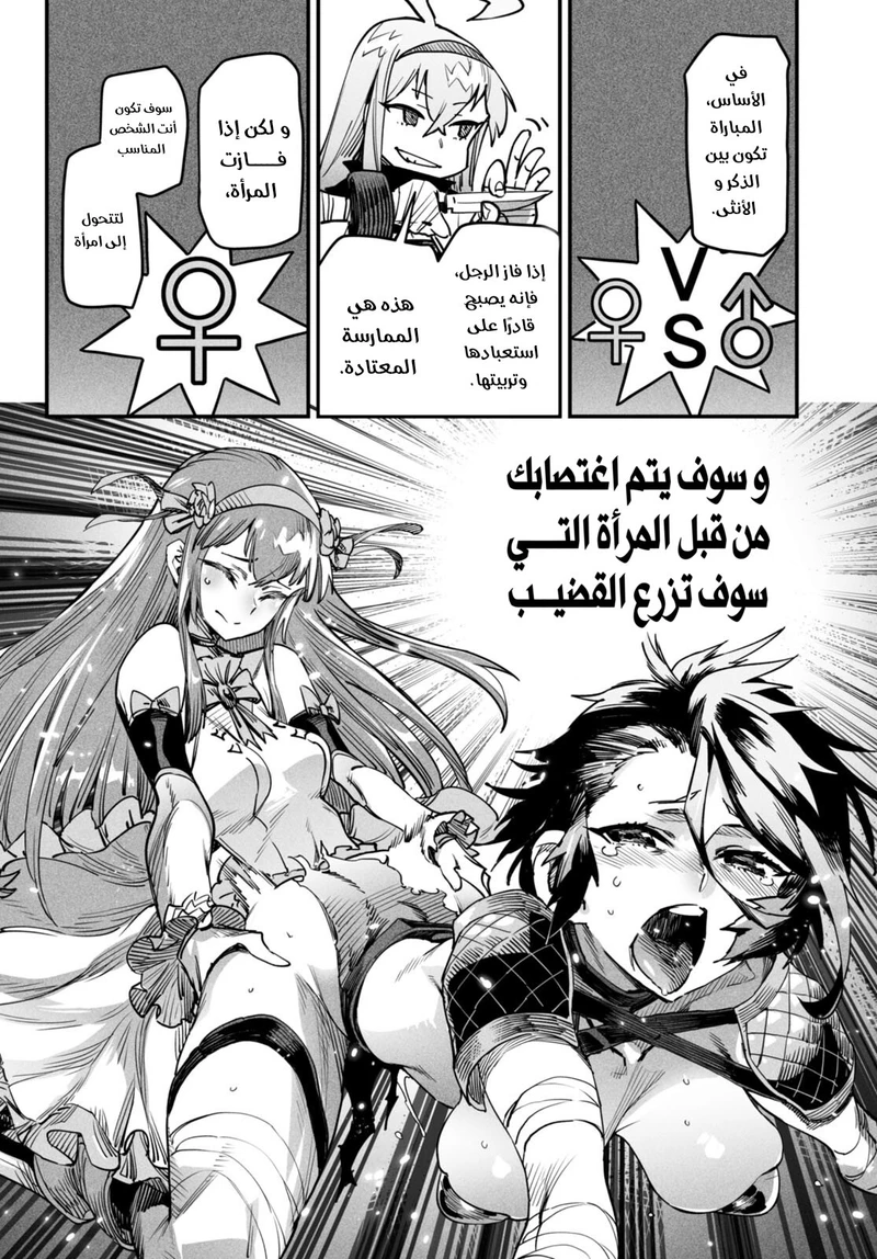 Chapter Image 26