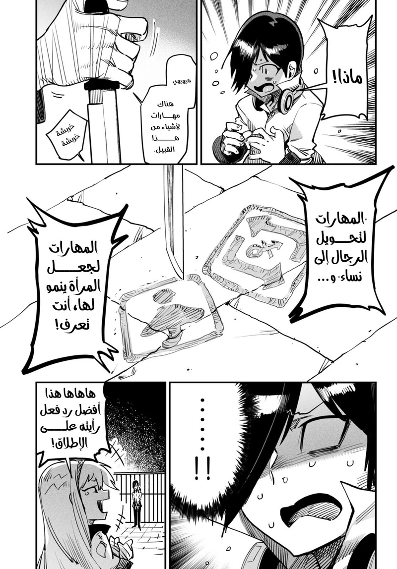 Chapter Image 27