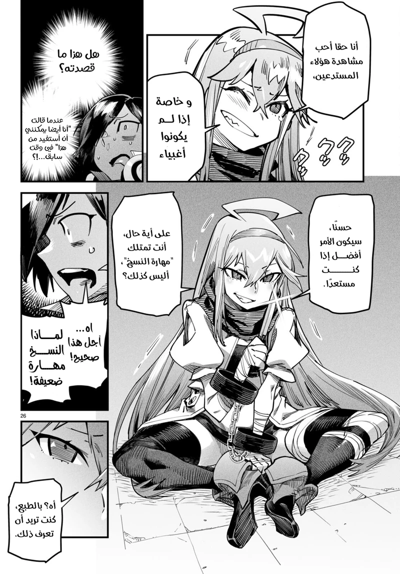 Chapter Image 28
