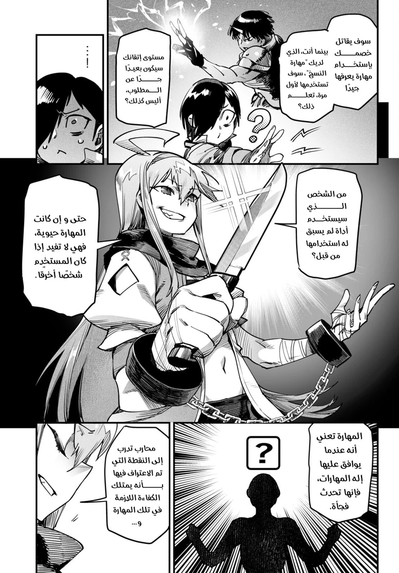 Chapter Image 29