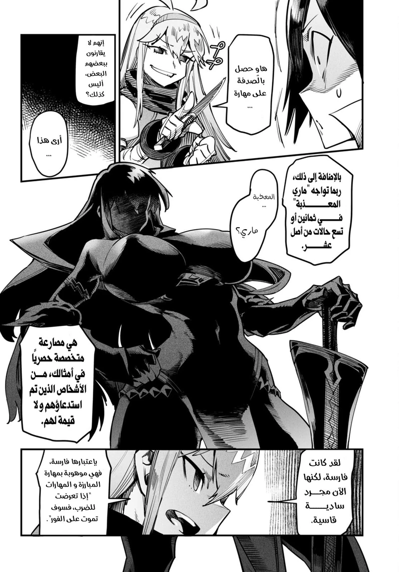 Chapter Image 30