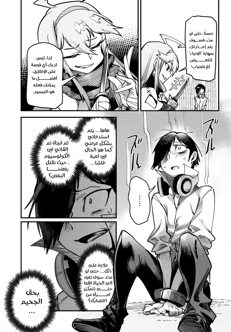 Chapter Image 31