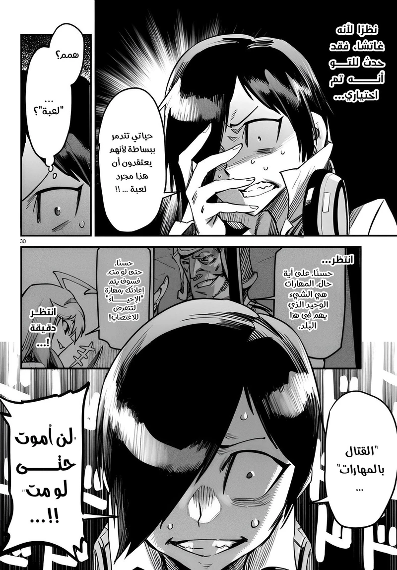 Chapter Image 32