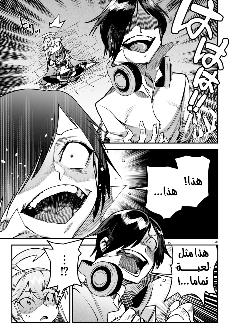 Chapter Image 33