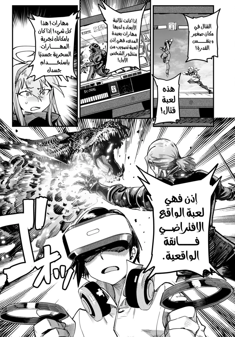 Chapter Image 34
