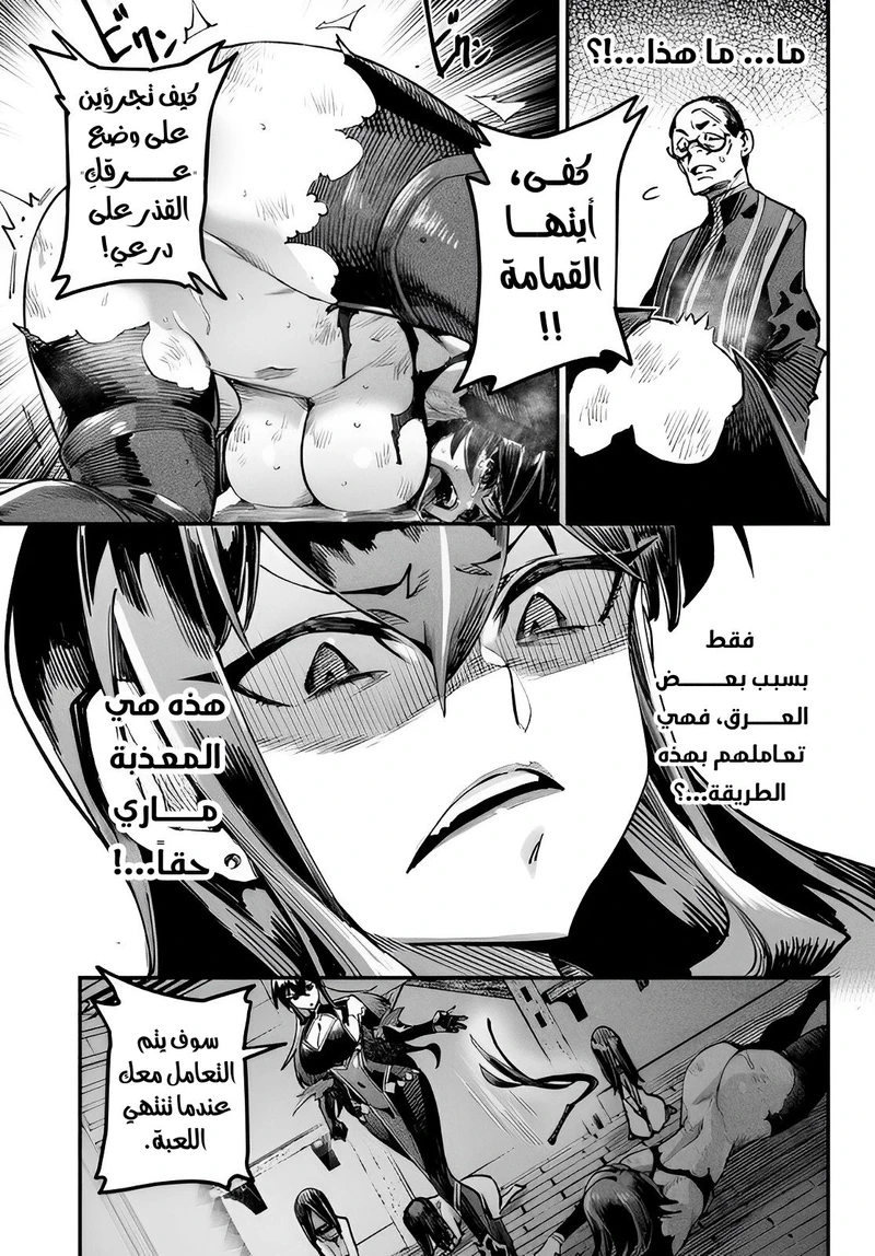 Chapter Image 39