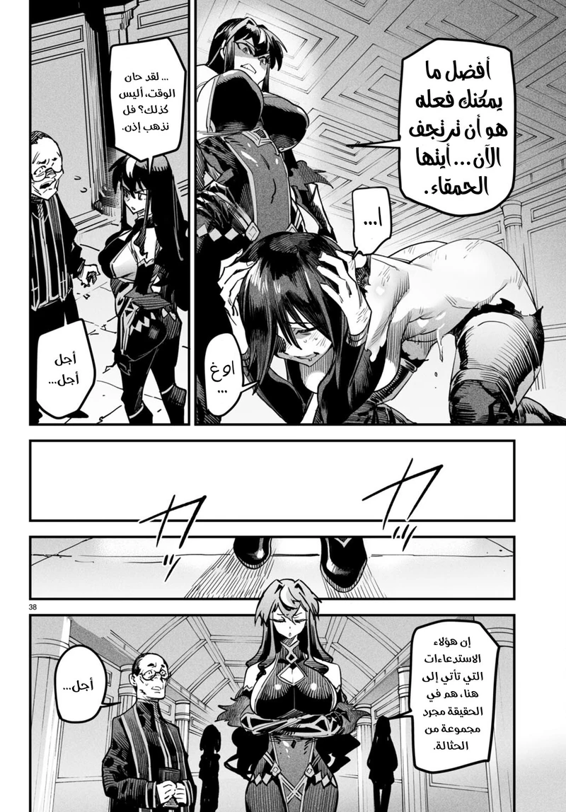 Chapter Image 40
