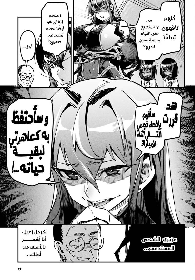 Chapter Image 41