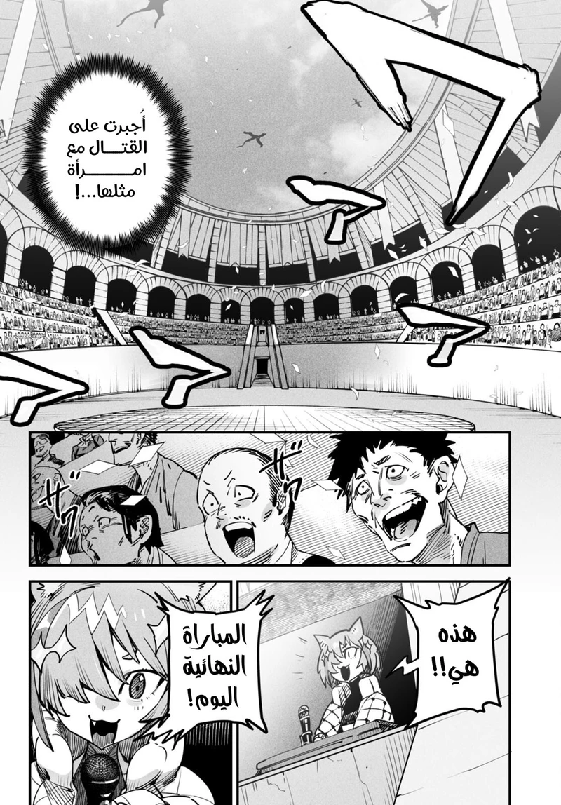 Chapter Image 42