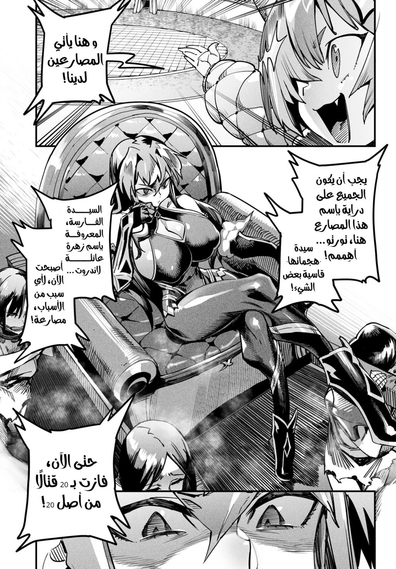 Chapter Image 43