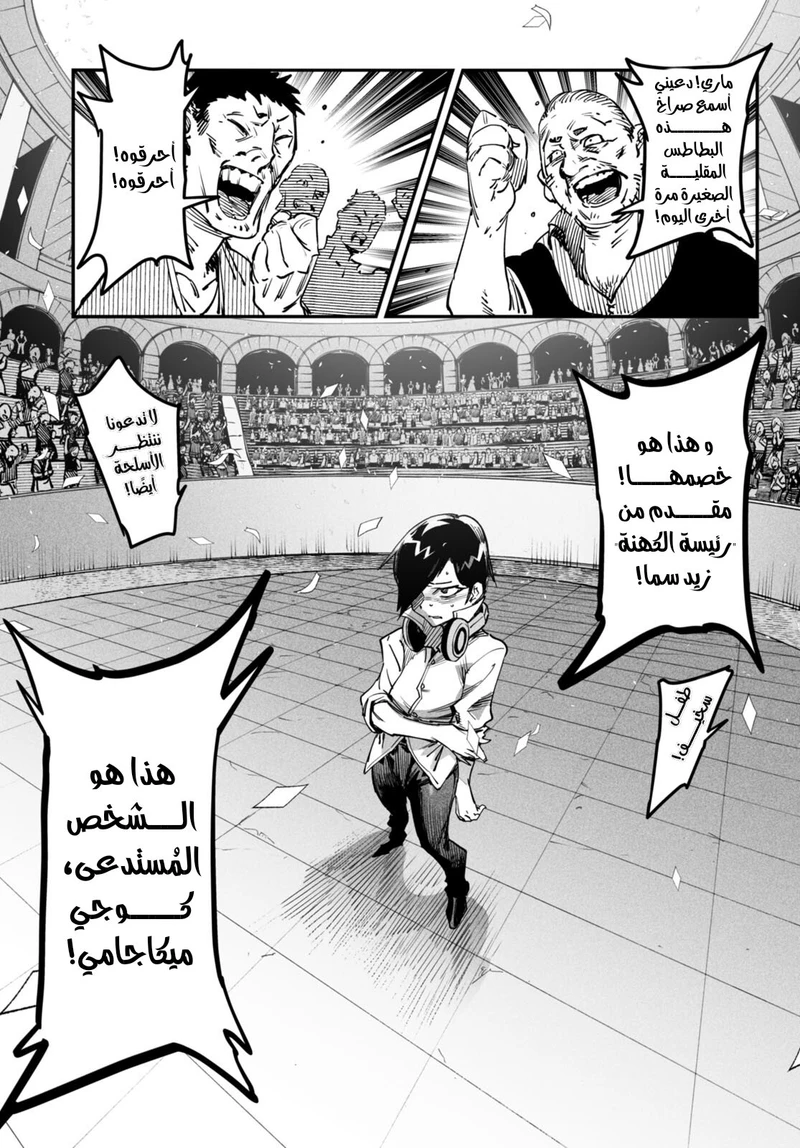 Chapter Image 45