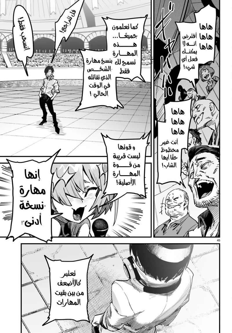 Chapter Image 47