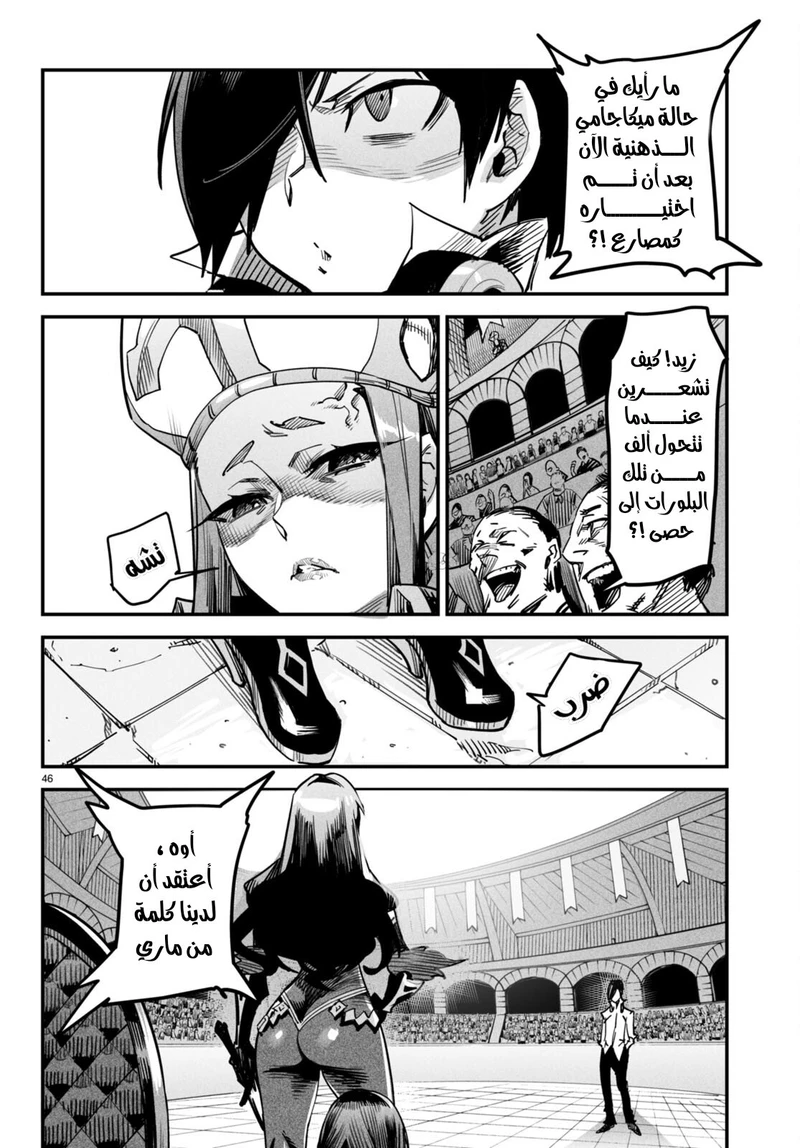 Chapter Image 48