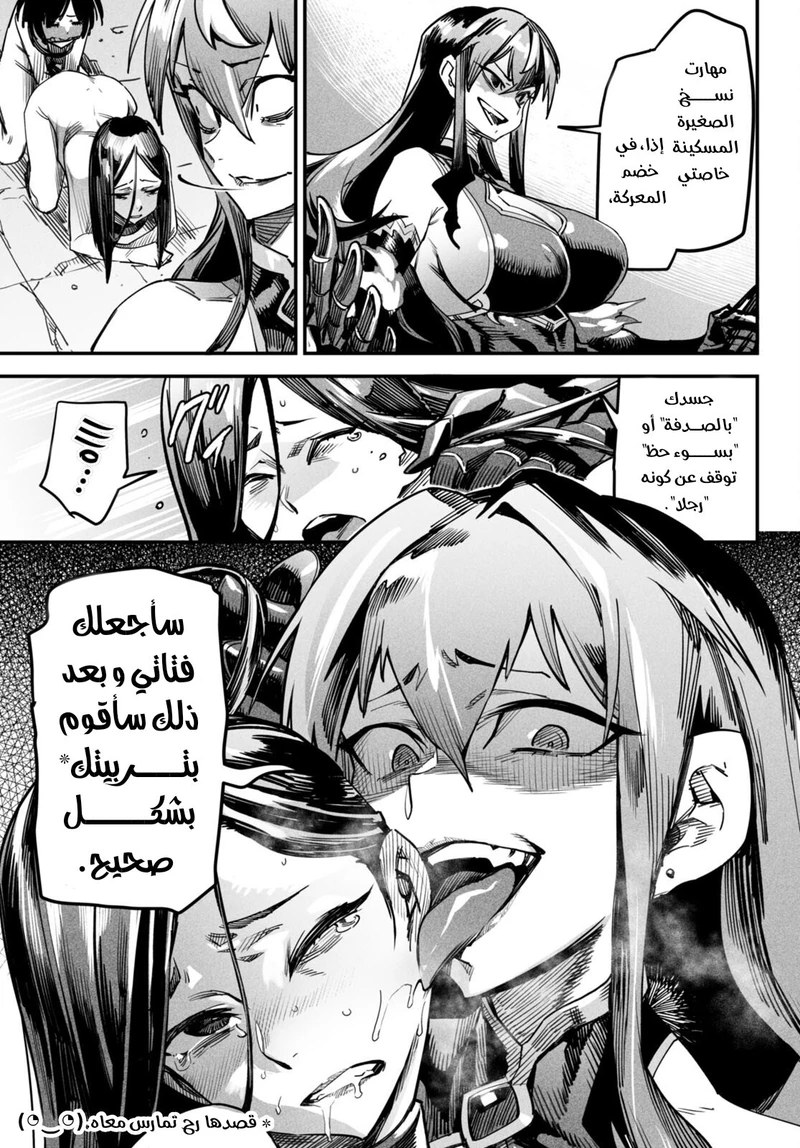 Chapter Image 49