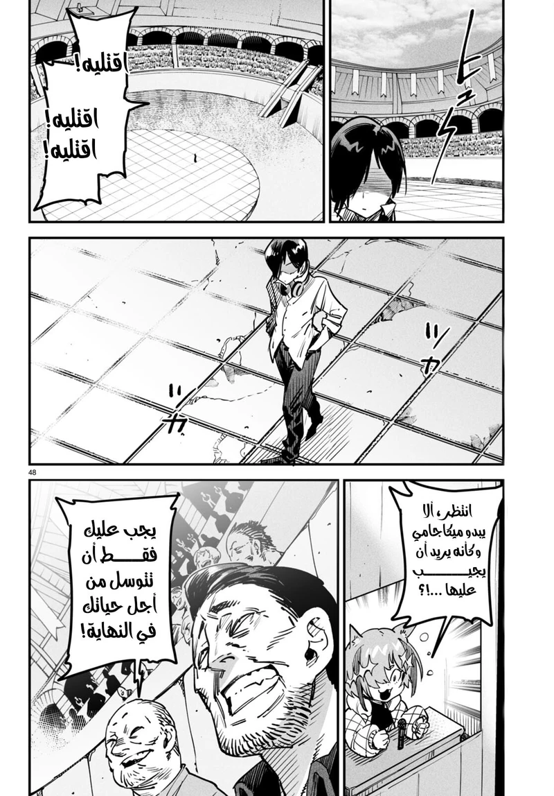 Chapter Image 50